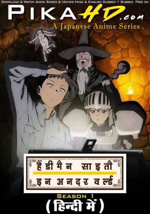 Handyman-Saitou-in-another-world-2023-Anime-Hindi-Dubbed.jpg