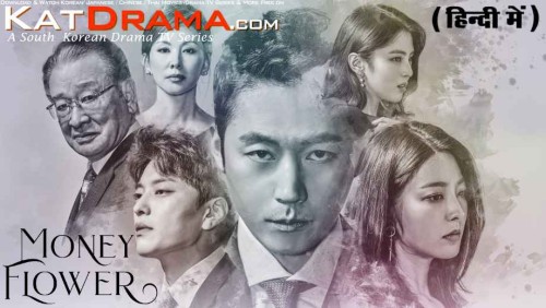 Money-Flower-Season-1-All-Episodes-Hindi-Dubbed-Korean-Series.jpg