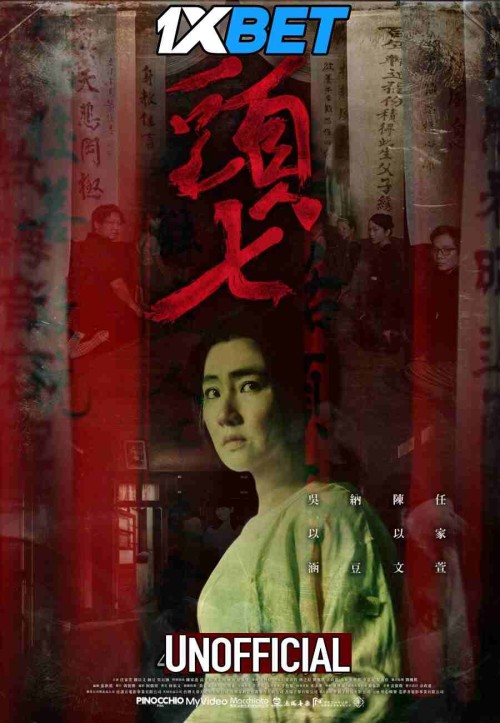 The-Funeral-2022-Movie-1.jpg