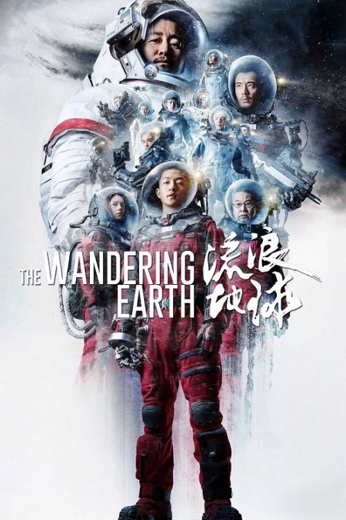 The-Wandering-Earth-2019.jpg