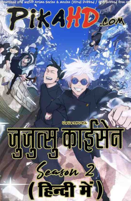 jujutsu-kaisen-season-2-Hindi-Dubbed-Anime-PikaHD.com.jpg