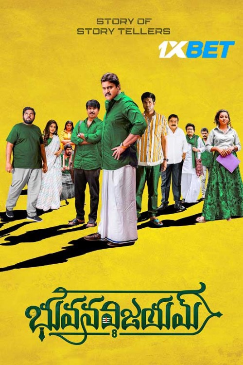 Bhuvana-Vijayam-2023.jpg