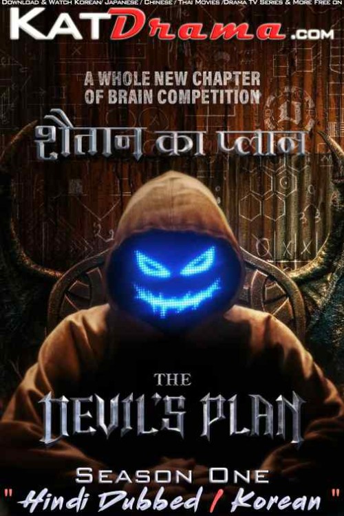 The-Devils-Plan-2023-Korean-TV-Series-Hindi-Dubbed.jpg