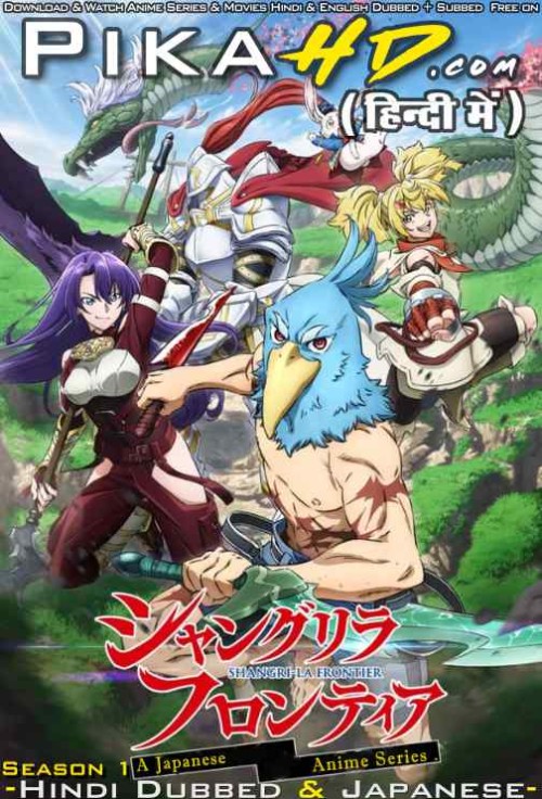 Shangri-La-Frontier-2023-Anime-Hindi-Dubbed.jpg
