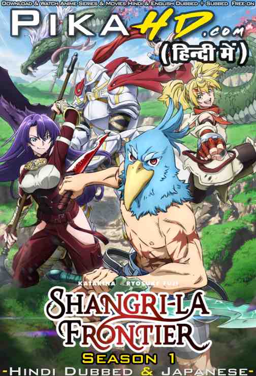 Shangri-La Frontier (Season 1) Hindi Dubbed (ORG) & Japanese [Dual Audio] WEB-DL 1080p 720p 480p HD [2023 Anime Series] – S1 Episode 1 Added !