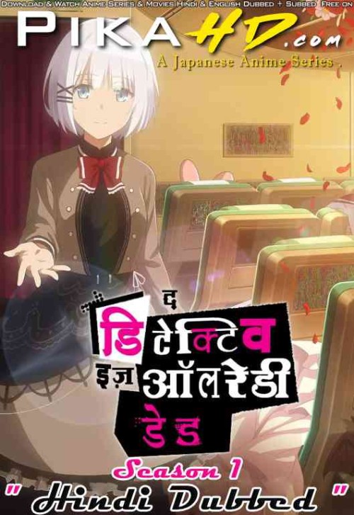 Detective-Is-Already-Dead-2021-Anime-Hindi-Dubbed.jpg