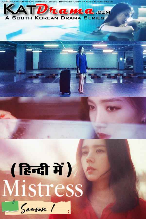 Mistress (Season 1) Hindi Dubbed (ORG) [All Episodes] Web-DL 1080p 720p 480p HD (2018 Korean Drama Series)