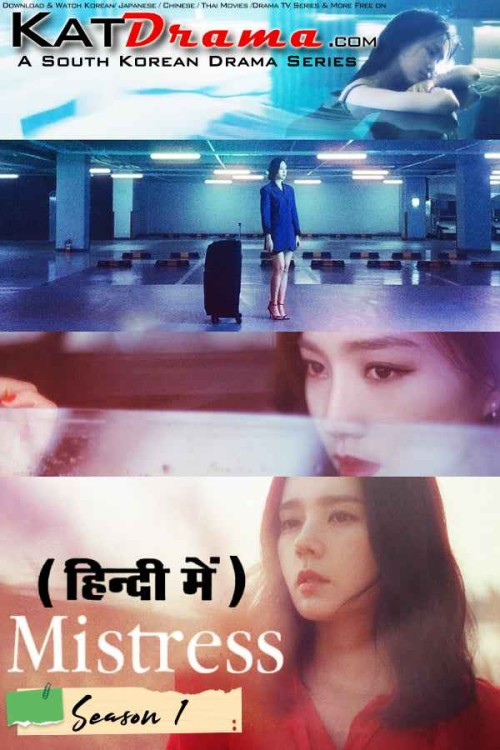 Mistress-2018-KDrama-Hindi-Dubbed.jpg