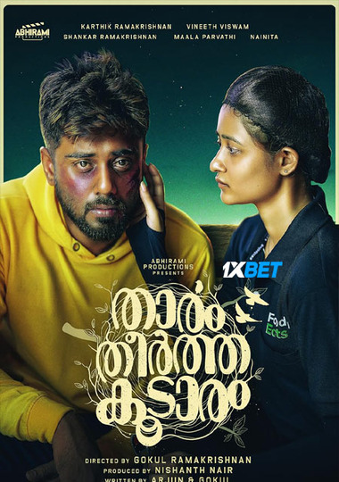 Thaaram.Theertha.Koodaram.2.jpg
