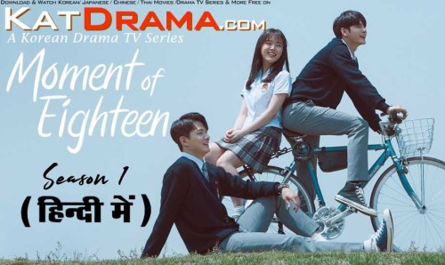 Moment-of-Eighteen-2019-Korean-Drama-Hindi-Dubbed-KatDrama.com.jpg