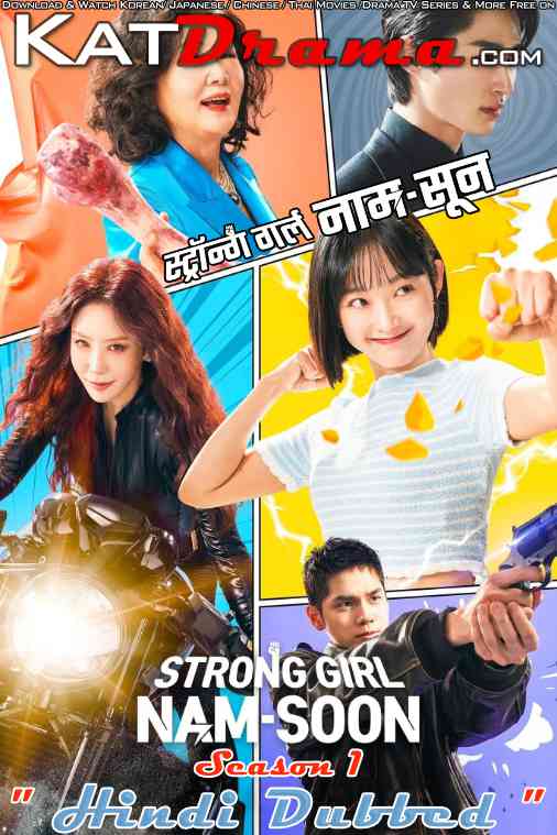 Download Strong Girl Nam-soon (Season 1) Hindi (ORG) [Dual Audio] All Episodes | WEB-DL 1080p 720p 480p HD [Strong Girl Nam-soon 2023 Netflix Series] Watch Online or Free on KatMovieHD & KatDrama.com