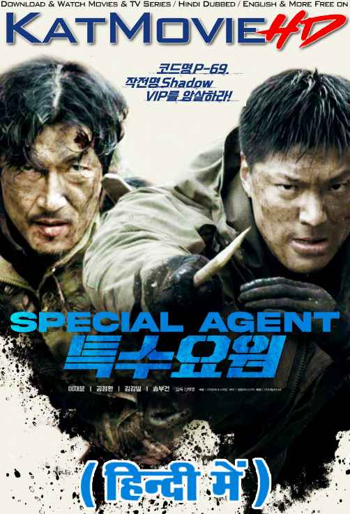 Special Agent (2020) Hindi Dubbed (ORG) & Korean [Dual Audio] WEB-DL 1080p 720p 480p HD [Full Movie]