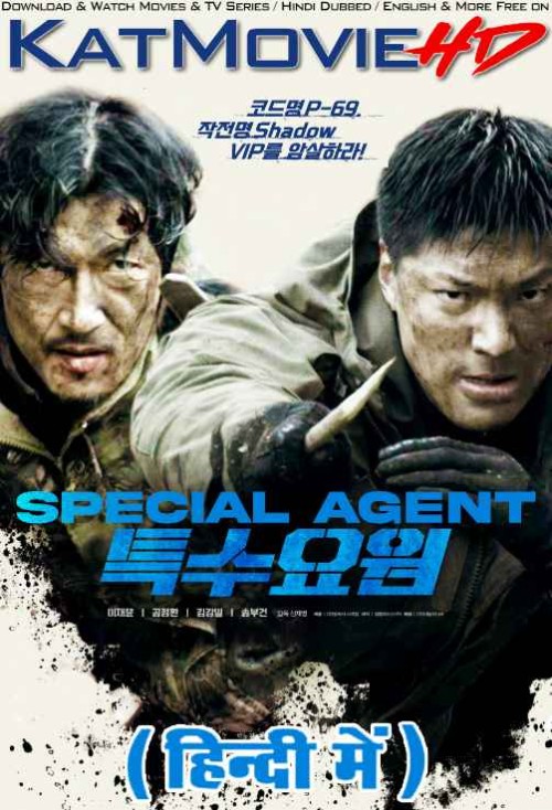 Special-Agent-2020-Korean-Movie-Hindi-Dubbed.jpg