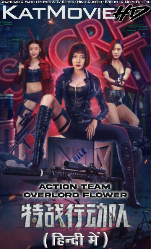 Action team overlord flower (2022) Hindi Dubbed (ORG) & Chinese [Dual Audio] WEB-DL 1080p 720p 480p [Full Movie]