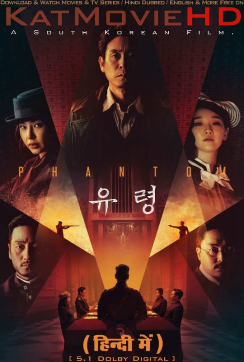 Phantom-2023-Korean-Movie-Hindi-Dubbed.jpg