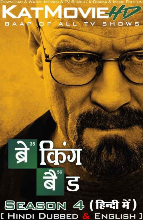 Breaking-Bad-Season-4-Hindi-Dubbed.jpg