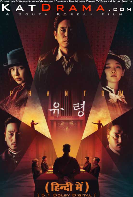 Phantom (2023) BluRay 1080p 720p 480p HD [Dual Audio] [Hindi Dubbed (ORG) & Korean] + ESubs (K-Movie)