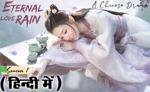 Eternal-Love-Rain-Season-1-Hindi-Dubbed-CDrama.jpg