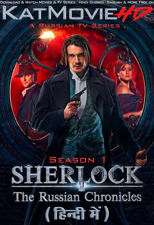 Sherlock: The Russian Chronicles (2020) S01 Hindi Dubbed (ORG) WEBRip 480p 720p 1080p HD [TV Series] [Season 1 – All Episodes]
