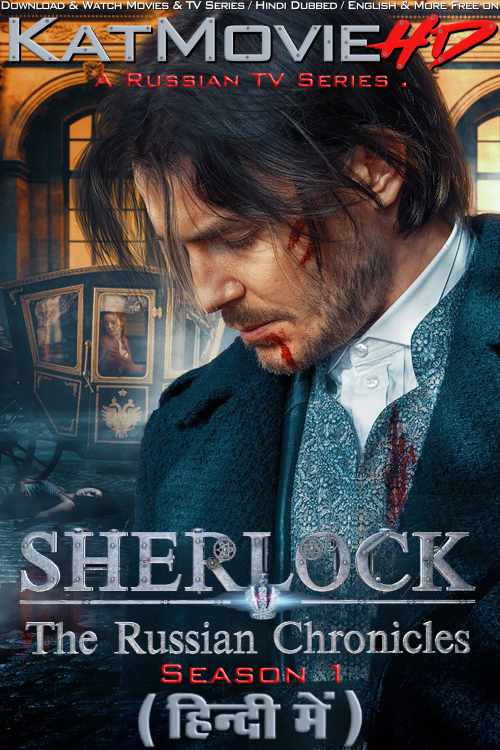 Download Sherlock: The Russian Chronicles (Season 1) Hindi (ORG) [Dual Audio] All Episodes | WEB-DL 1080p 720p 480p HD [Sherlock: The Russian Chronicles 2020 Netflix Series] Watch Online or Free on katmoviehd.tw
