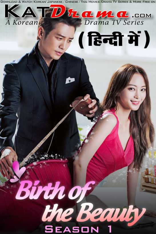 Birth of a Beauty (2014) Hindi Dubbed (ORG) 720p 480p HD (Korean Drama Series) [Season 1 – New Episodes Added]