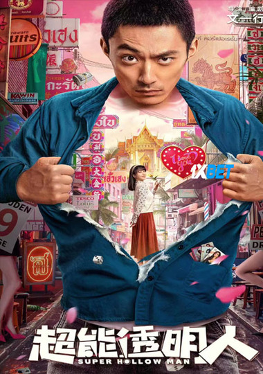 Super.Hollow.Man.2023.720p..jpg