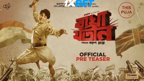 Bagha-Jatin-2023.jpgG.jpg