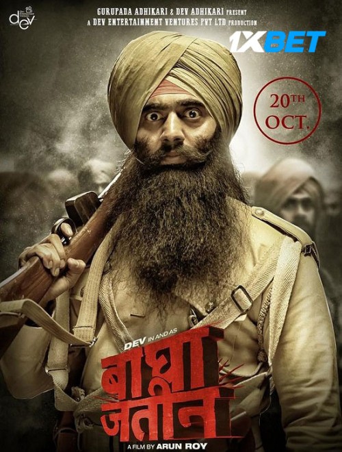 Bagha-Jatin-2023.jpg