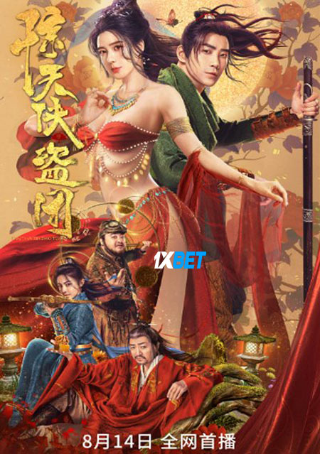 Trickster.2023.720p.WEBRip..jpg