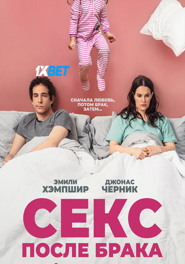 The.End.Of.Sex.2022.720p.WE.jpg