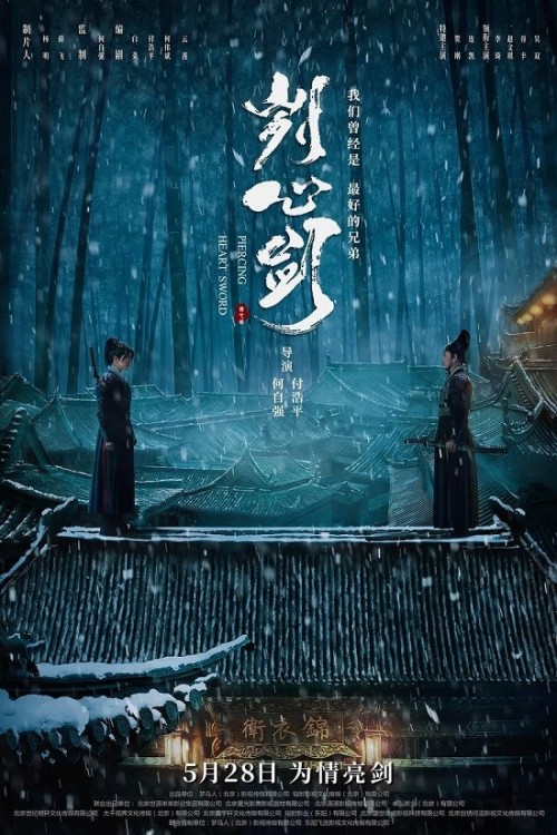 Piercing-Heart-Sword-2022.jpg