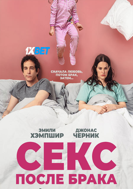 The.End.Of.Sex.2022.720p.WE.jpg