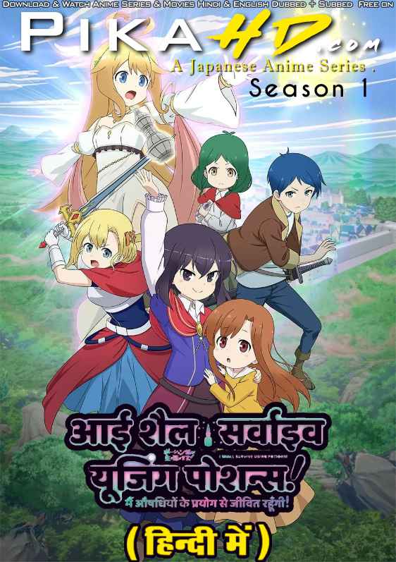I Shall Survive Using Potions! 2023 (Season 1 All Episodes) Hindi Dubbed (ORG) [Dual Audio] WEB-DL 1080p 720p 480p HD [ Anime Series] 