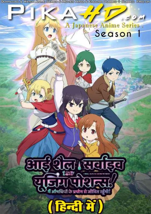 I-Shall-Survive-Using-Potions-2023-ANime-in-hindi.jpg