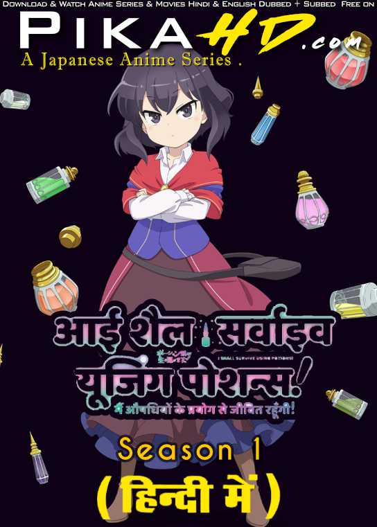 I Shall Survive Using Potions! (Season 1) Hindi Dubbed (ORG) [Dual Audio] WEB-DL 1080p 720p 480p HD [2023 Anime Series] [Episode 01 Added !]