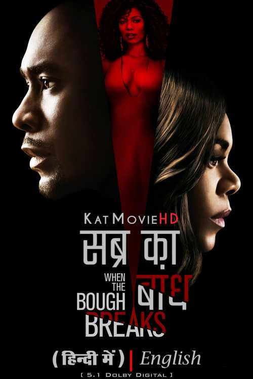 Download When the Bough Breaks (2016) WEB-DL 2160p HDR Dolby Vision 720p & 480p Dual Audio [Hindi& English] When the Bough Breaks Full Movie On KatMovieHD