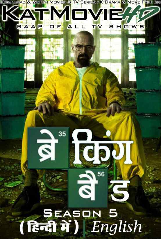 Breaking Bad (Season 5) Hindi Dubbed (ORG) [Dual Audio] WEB-DL 1080p 720p 480p HD [TV Series] | S5 All Episodes Added !
