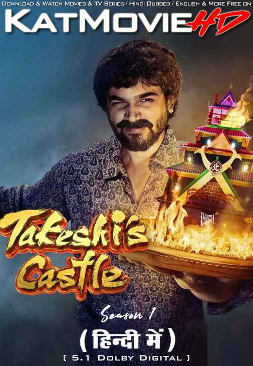 Takeshi’s Castle 2023 (Season 1) Hindi Dubbed (DD 5.1) All Episodes | WEB-DL 1080p 720p 480p HD [Amazon Prime Series]