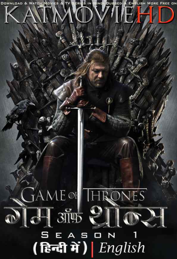 Game of thrones (Season 1) Hindi Dubbed (ORG) [Dual Audio] All Episodes | BluRay 4K-2160p / 1080p 720p 480p HD [2011 TV Series]