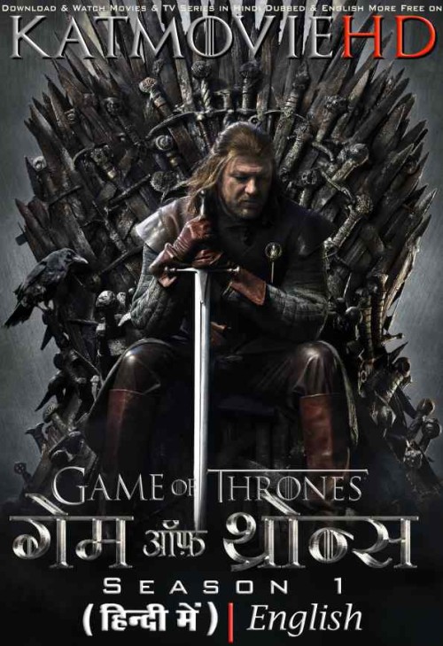 Game-of-thrones-Season-1-Hindi-Dubbed-Dual-Audio.jpg