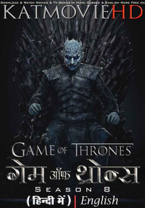 Game-of-thrones-Season-8-Hindi-Dubbed-Dual-Audio.jpg