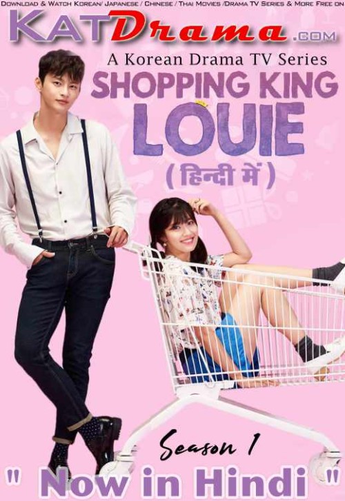 Shopaholic-Louis-2016-KDrama-Hindi-Dubbed.jpg