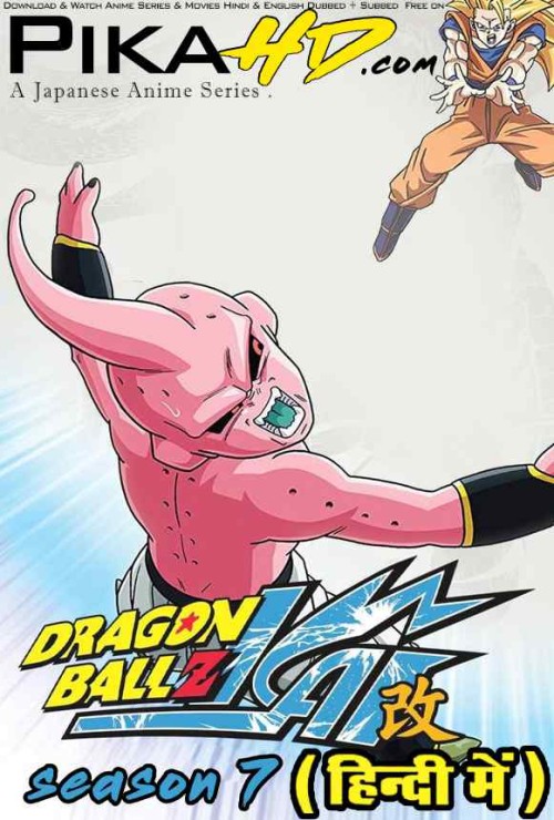 Dragon-Ball-Z-Kai-final-Season-7-Hindi-Dubbed.jpg