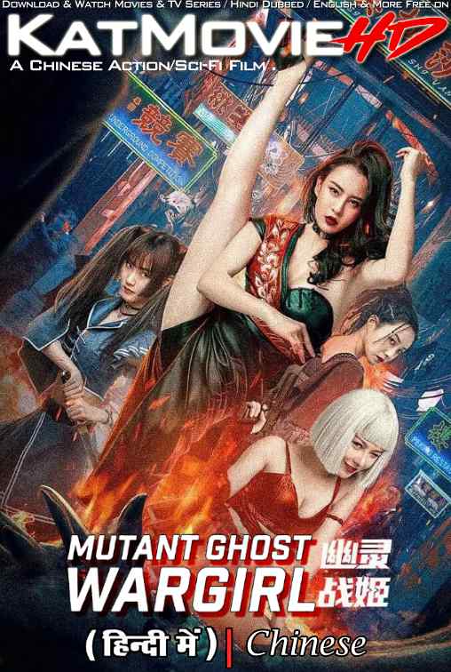 Mutant Ghost Wargirl (2022) Hindi Dubbed (ORG) & Chinese [Dual Audio] BluRay 1080p 720p 480p HD [Full Movie]