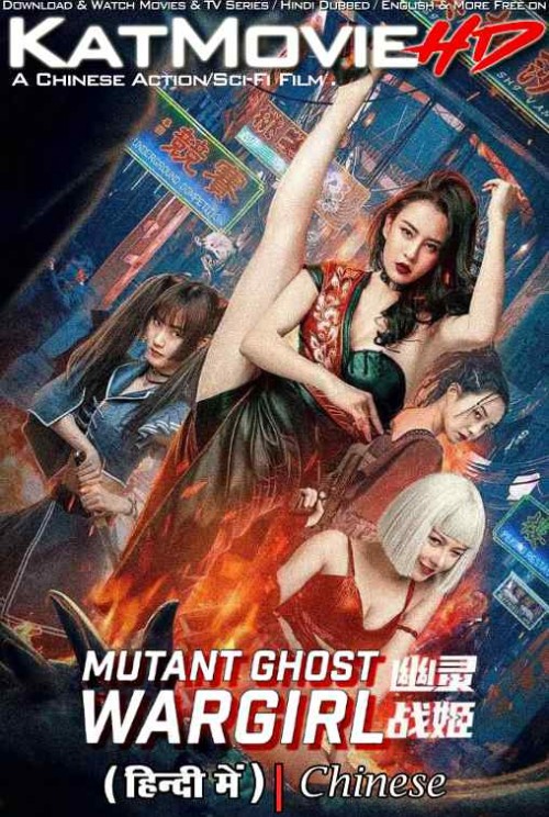Mutant-Ghost-Wargirl-2022-Chinese-Movie--Hindi-Dubbed.jpg
