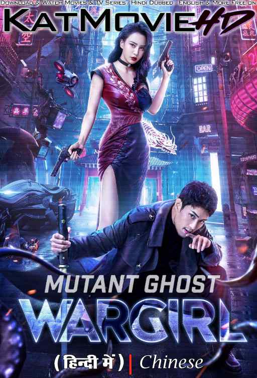 Download Mutant Ghost Wargirl (2022) WEB-DL 2160p HDR Dolby Vision 720p & 480p Dual Audio [Hindi Dubbed & CHINESE] Mutant Ghost Wargirl Full Movie On KatMovieHD