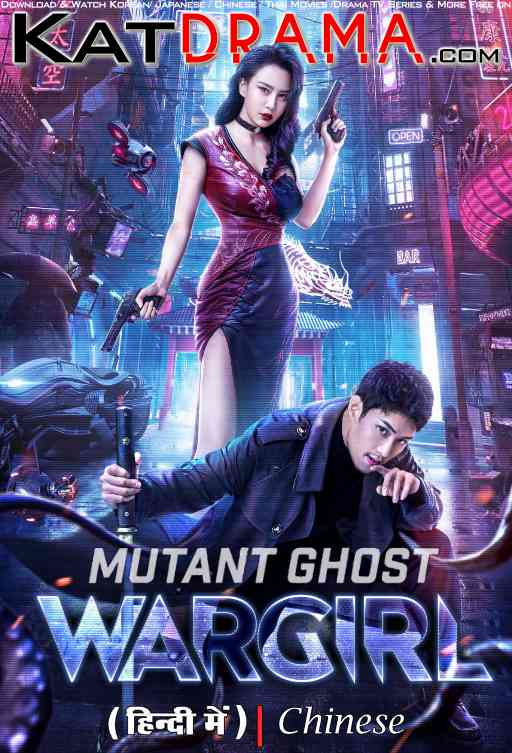 Mutant Ghost Wargirl (2022 Movie) BluRay 1080p 720p 480p HD [Dual Audio] [Hindi Dubbed (ORG) & Chinese]