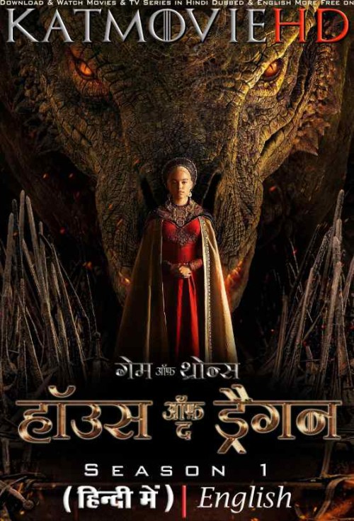 House-of-the-Dragon-Season-1-Hindi-Dubbed.jpg
