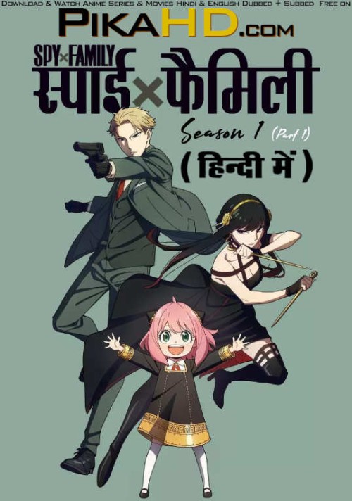 Spy-X-Family-Season-1-Part-1-Anime-Hindi-DUbbed.jpg
