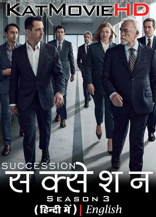 Succession (Season 3) Hindi Dubbed (ORG) [Dual Audio] All Episodes | WEB-DL 1080p 720p 480p HD [2021 HBO TV Series]